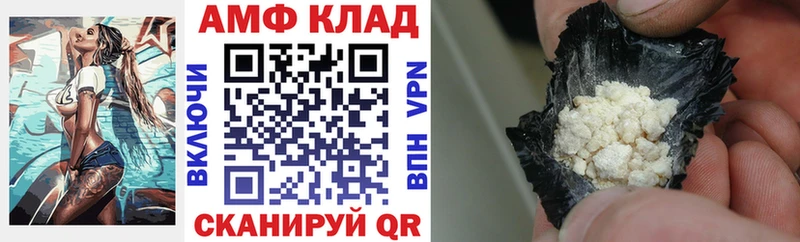 АМФЕТАМИН VHQ Анапа