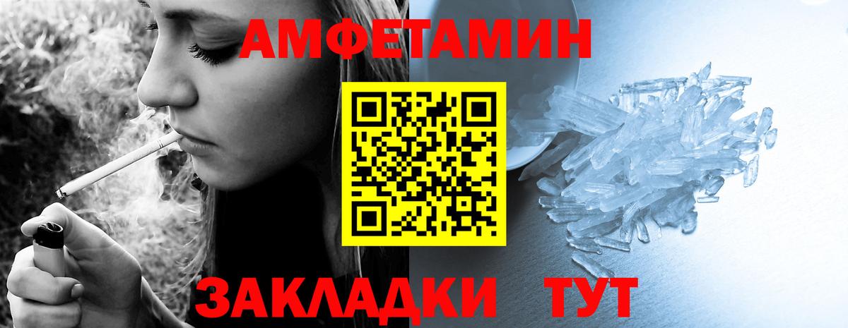 Amphetamine 98% Анапа