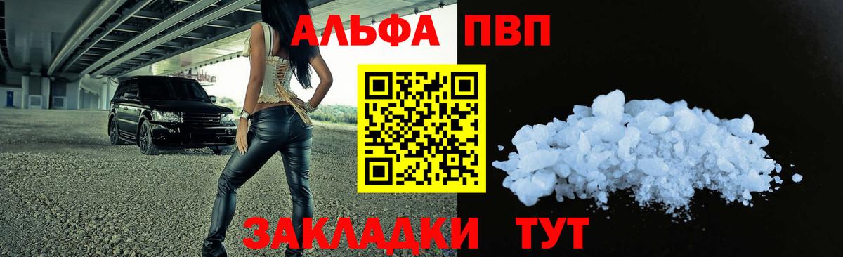 Alfa_PVP крисы CK  Анапа  Alpha-PVP  Альфа ПВП мука 