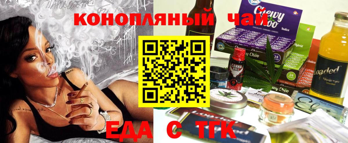 Canna-Cookies марихуана  Анапа 