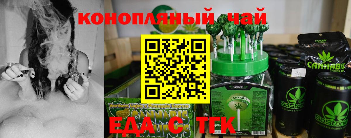 Анапа  Печенье с ТГК марихуана  Вход с VPN 