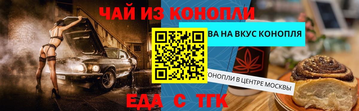 Печенье с ТГК конопля Анапа