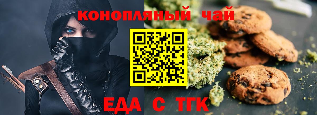 Cannafood конопля Анапа