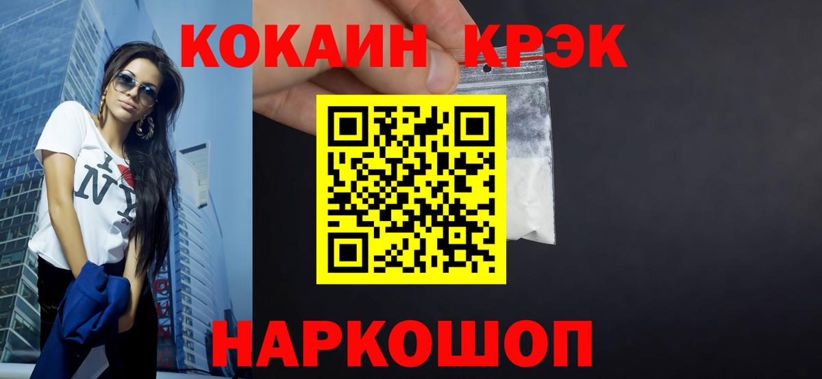 КОКАИН Эквадор Анапа