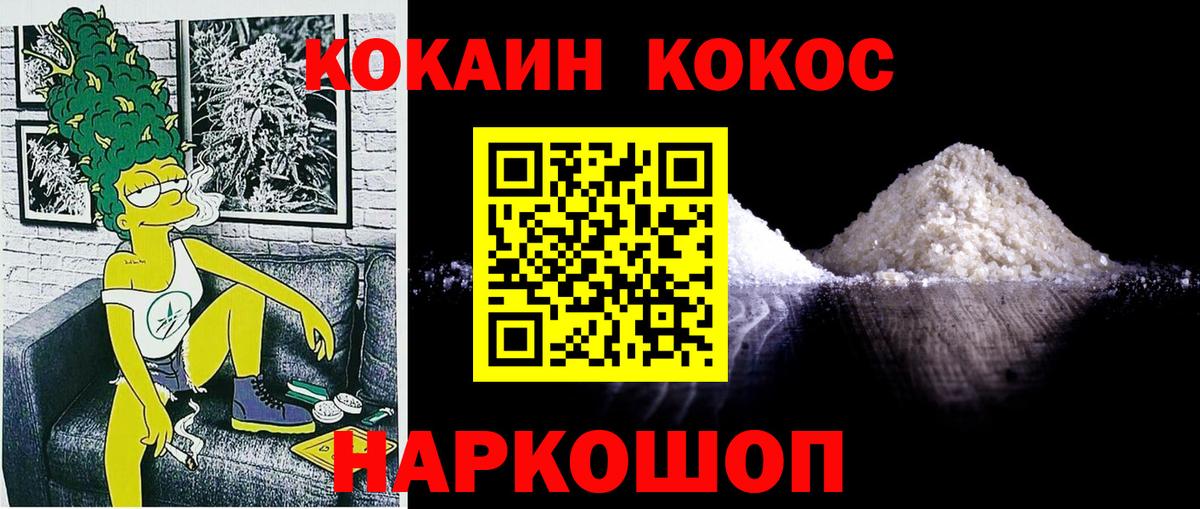 Кокаин Columbia  Вход с VPN  Cocaine Fish Scale  Анапа 