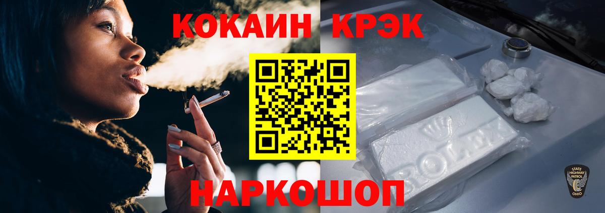 Кокаин Эквадор  КОКАИН 99%  Анапа 