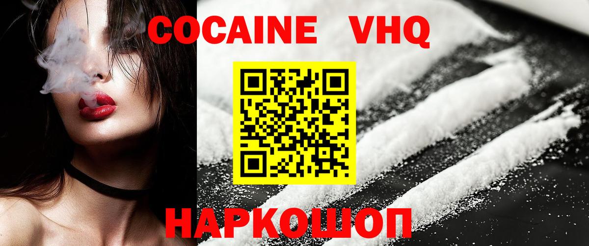 Cocaine 98% Анапа
