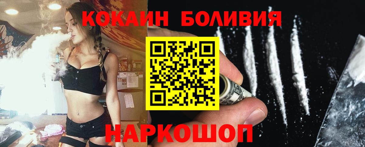 КОКАИН  Кокаин VHQ  Вход с VPN  Cocaine Боливия  Анапа 