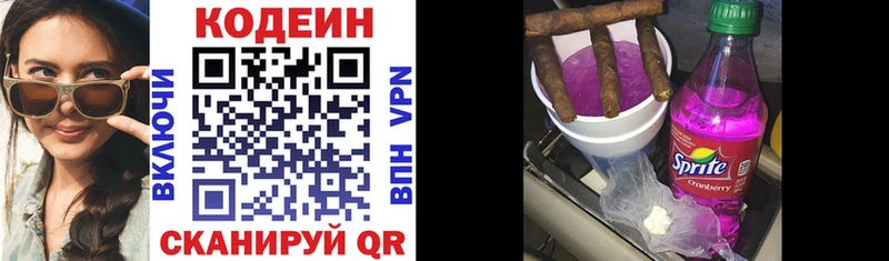 продажа наркотиков Анапа Кодеин напиток Lean (лин)