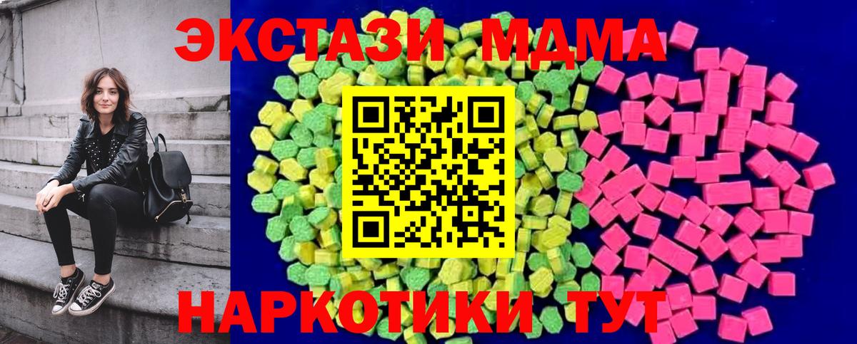 ЭКСТАЗИ 250 мг Анапа
