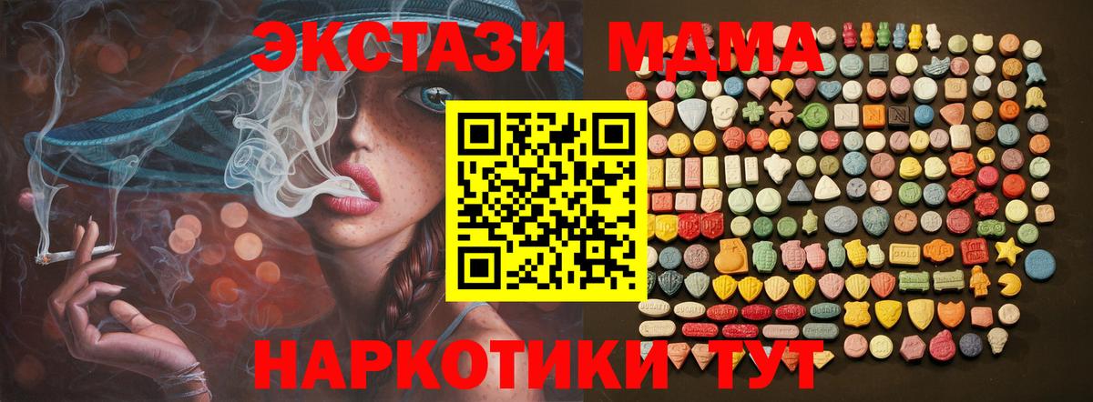 Экстази TESLA  Экстази VHQ  Анапа  мега ссылки  Вход с VPN  ЭКСТАЗИ 