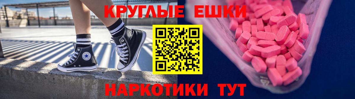 ЭКСТАЗИ круглые  Анапа  Ecstasy  Ecstasy 99% 