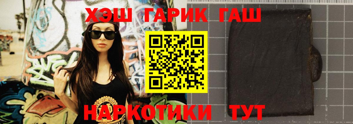 ГАШ Premium Анапа