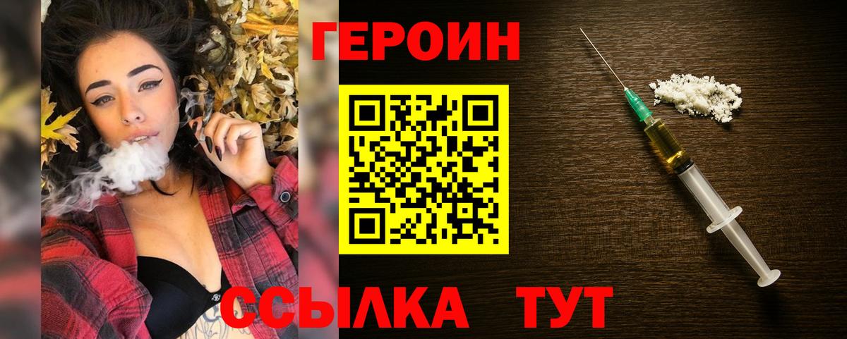 ГЕРОИН афганец Анапа