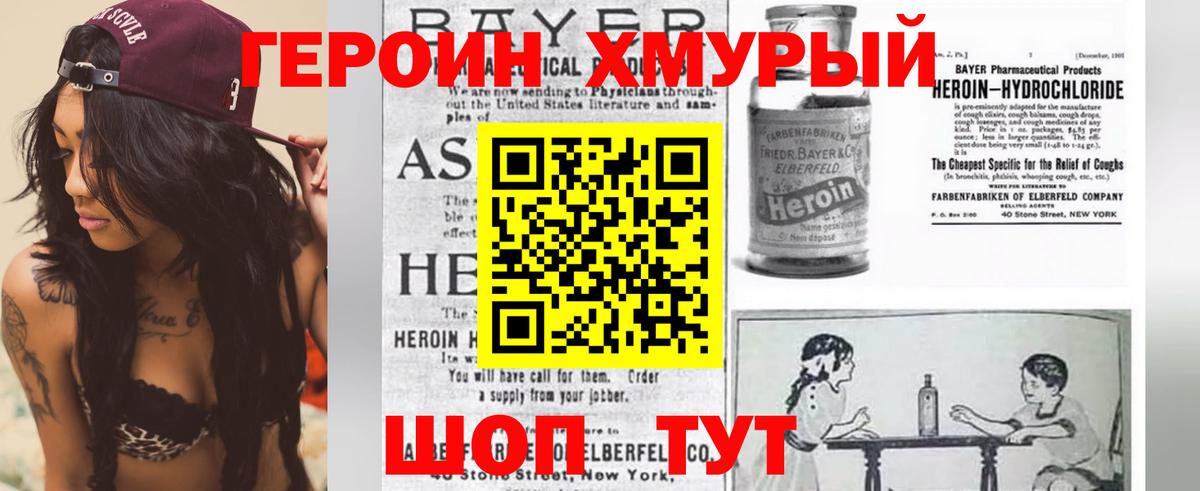 ГЕРОИН Афган  Вход с VPN  ГЕРОИН  Анапа 