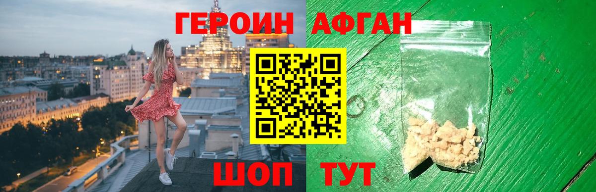 Анапа  Героин хмурый  Вход с VPN 