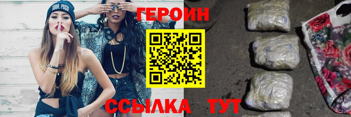 Героин Афган  Анапа 