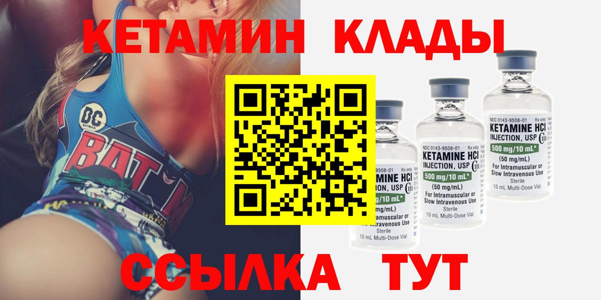 Кетамин ketamine  Вход с VPN  Кетамин ketamine  Анапа 