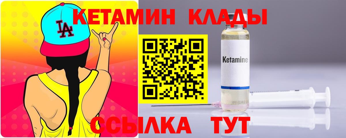 КЕТАМИН ketamine  Анапа 