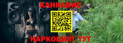 каннабис Абакан