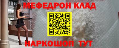 мефедрон Гай