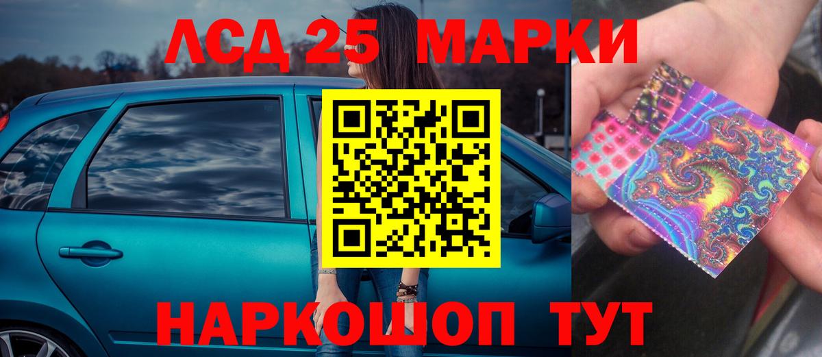 Лсд 25 экстази кислота  Вход с VPN  Анапа  Лсд 25 экстази кислота 