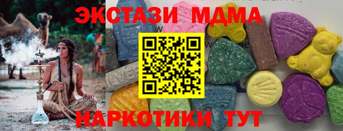 МДМА  Вход с VPN  Анапа  MDMA VHQ  МДМА кристаллы 