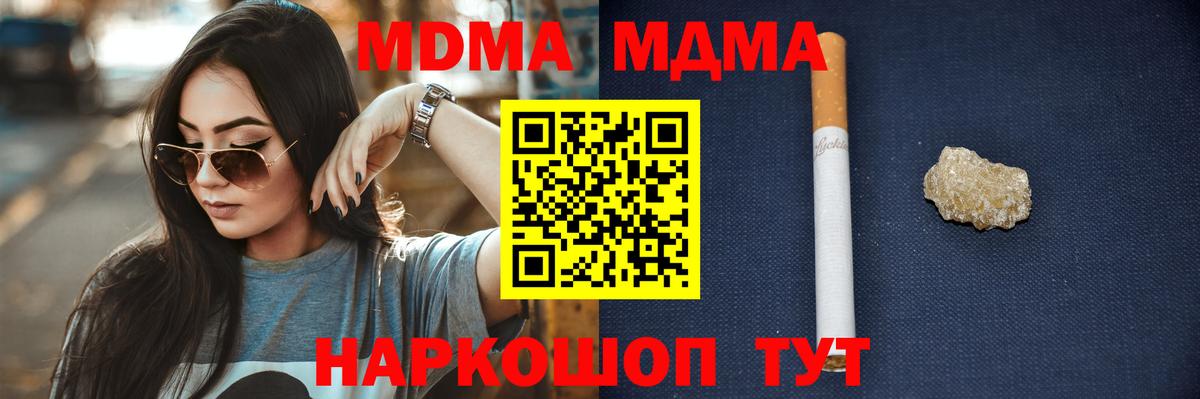 МДМА VHQ Анапа
