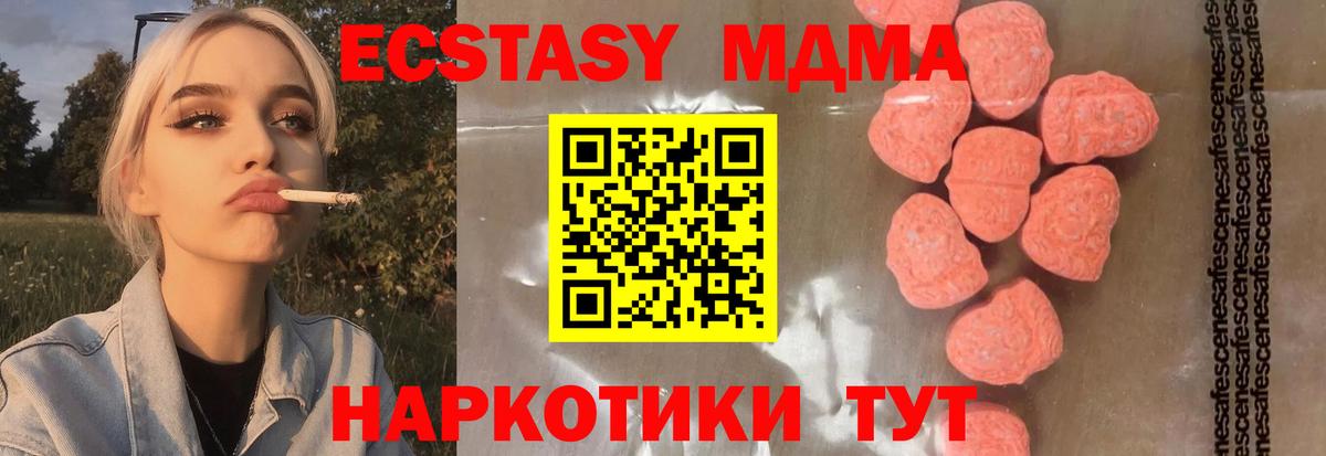 MDMA VHQ  МДМА  Анапа  MDMA кристаллы  Вход с VPN 