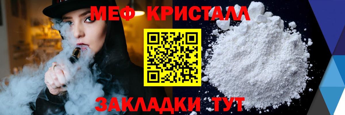 Анапа  Меф мяу мяу  Мефедрон кристаллы  Вход с VPN 