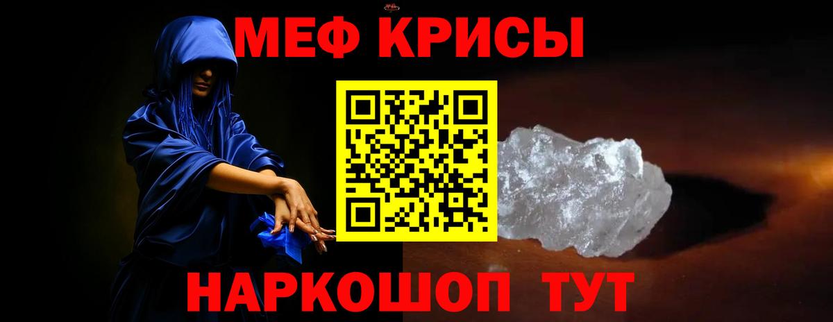 Меф мука Анапа