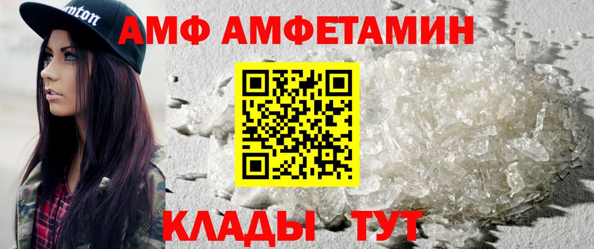 МЕТАМФЕТАМИН Methamphetamine  Вход с VPN  Анапа 