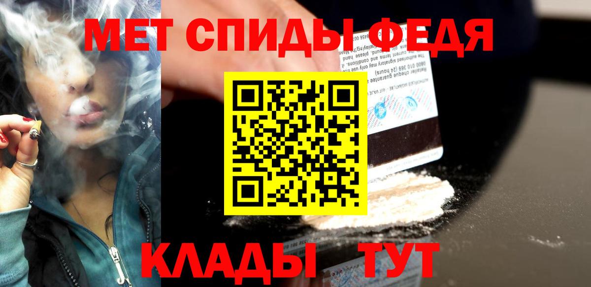 Анапа  МЕТАМФЕТАМИН пудра  ЛЁД  Вход с VPN 