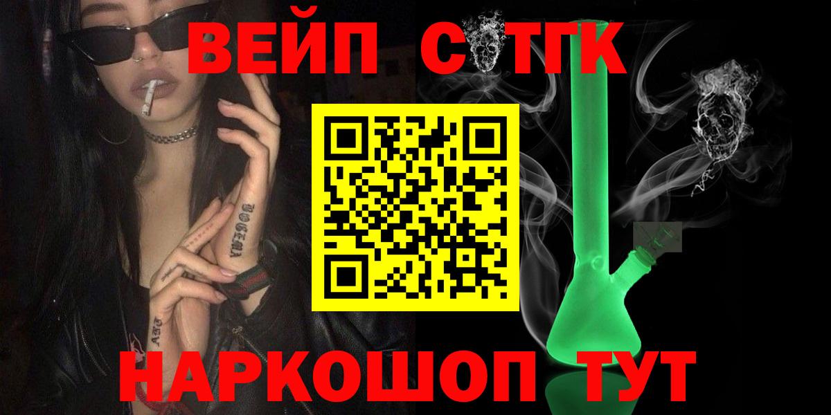 Анапа  Дистиллят ТГК жижа  Вход с VPN 