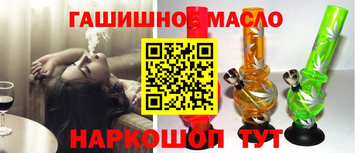 Дистиллят ТГК THC oil Анапа