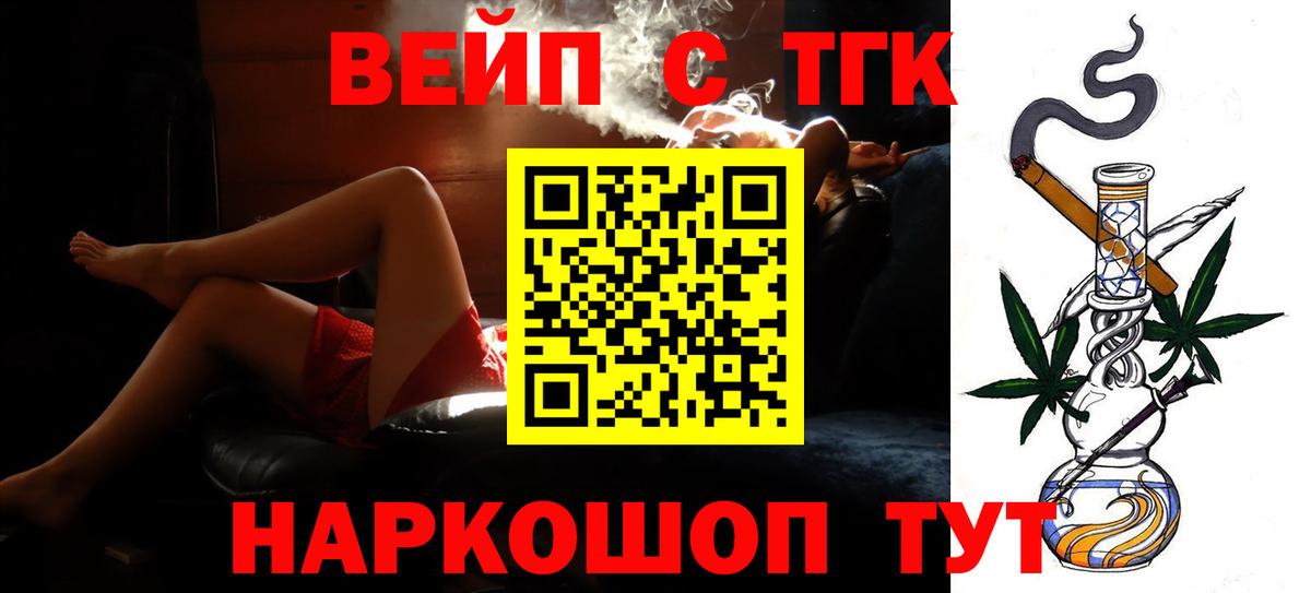 ТГК Wax Анапа