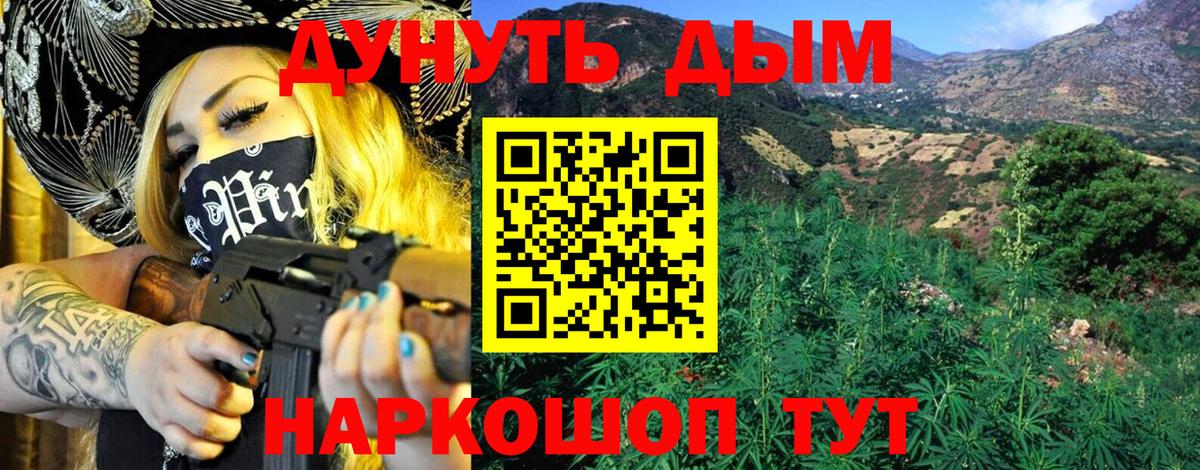 Канабис индика Анапа